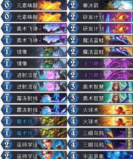 《炉石传说》暗影崛起平民奇迹法卡组介绍1