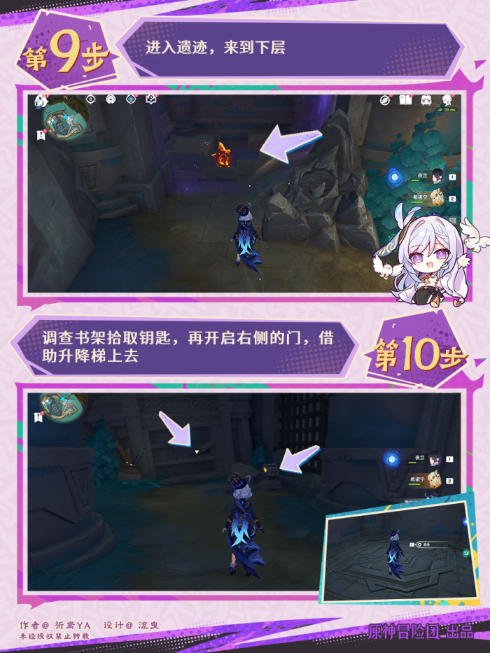 原神遥望苍天之梦任务攻略5