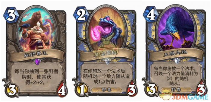 《炉石传说》暗影崛起法师天梯卡组推荐5