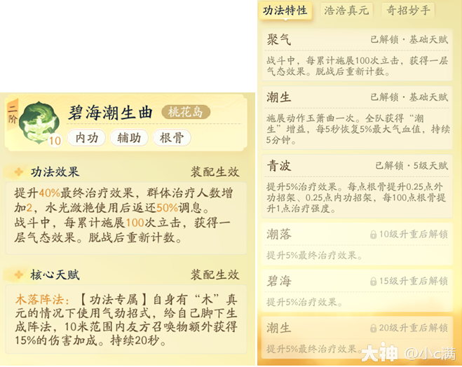 射雕桃花岛轻剑奶_射雕英雄传 桃花岛比武 射雕桃花岛轻剑奶_射雕英雄传 桃花岛比武