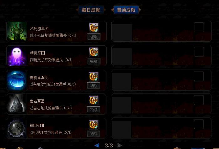 《DNF》阿拉德谋略战第二季成就攻略6