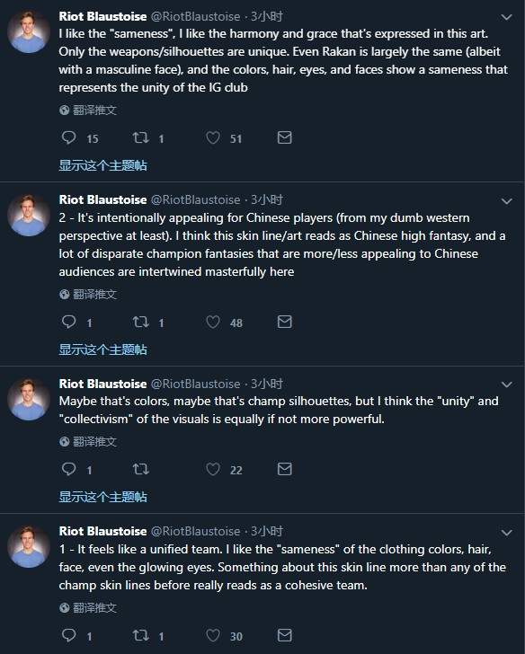 《LOL》IG皮肤撞脸2