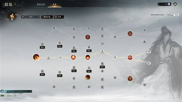 诛仙世界炎焚香天书加点_诛仙焚香加点和天书 诛仙世界炎焚香天书加点_诛仙焚香加点和天书