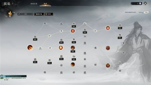 诛仙世界炎焚香天书加点推荐2