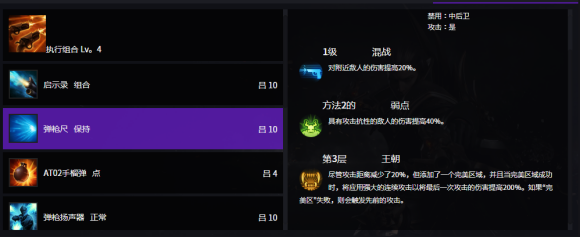 命运方舟恶魔猎手加点攻略3