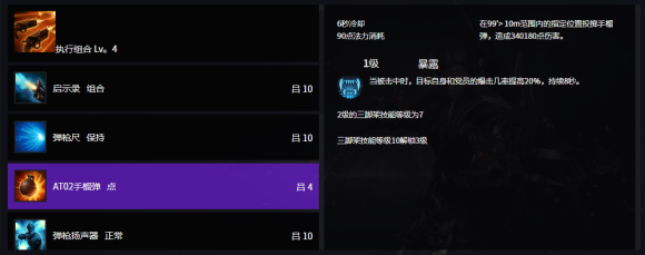 命运方舟恶魔猎手加点攻略4