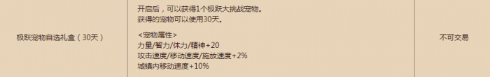 DNF极跃宠物自选礼盒_dnf极跃武器装扮