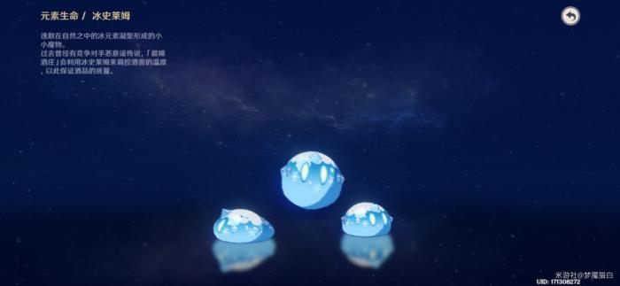 《原神》福至五彩蓝色采集物怎么获得8