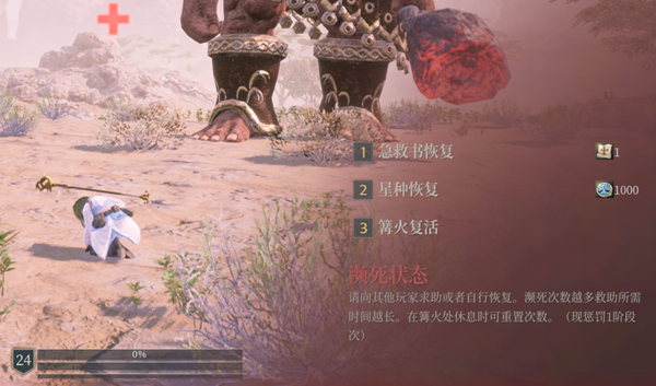 《神佑释放》急救书能复活几次2