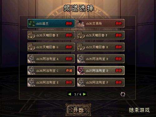 《DNF》盘点那些已经被淘汰额系统1