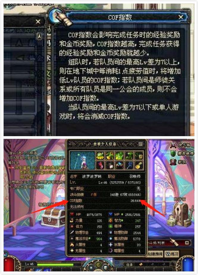 《DNF》盘点那些已经被淘汰额系统4