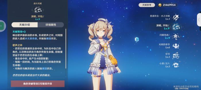 原神前期奶妈练什么2