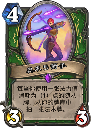 《炉石传说》暗影崛起猎人新卡奥术弓箭手介绍1