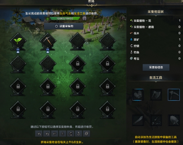 命运方舟点唱机怎么开2