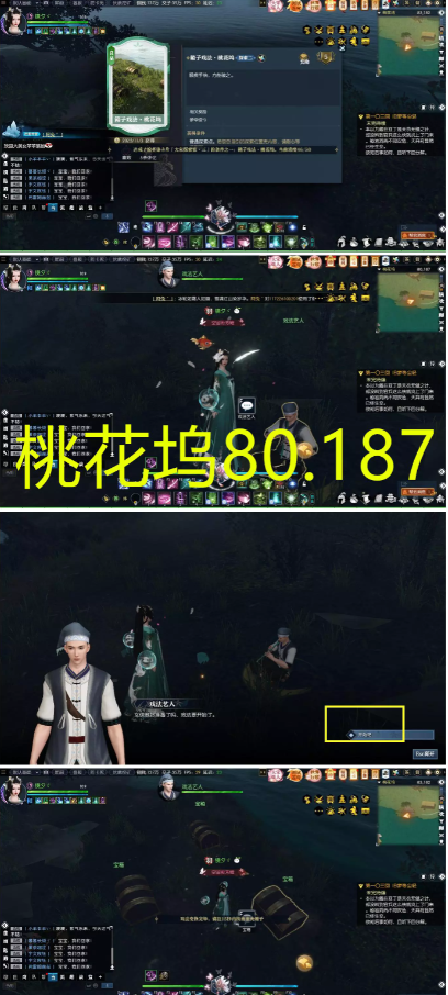 逆水寒英雄卡桃花坞获得方式5