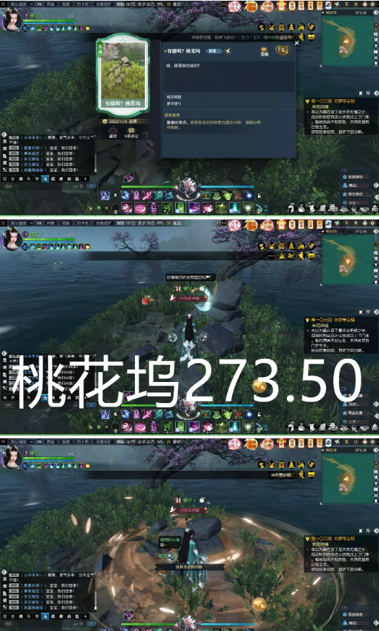 逆水寒英雄卡桃花坞获得方式6