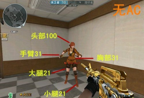 《穿越火线》王者必备武器4