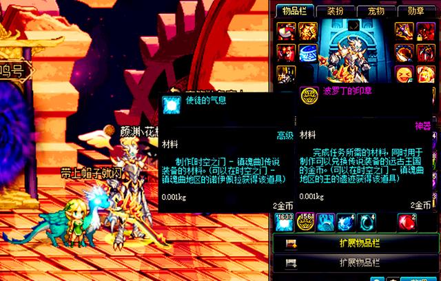 DNF远古旧材料能兑换道具_dnf远古旧材料能兑换道具嘛