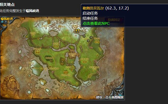 魔兽世界掌控符文任务在哪接1