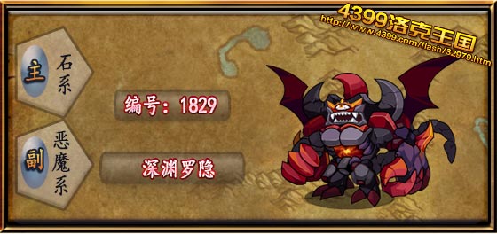 洛克王国深渊罗隐技能搭配_洛克王国深渊罗隐技能最佳搭配