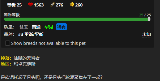 魔兽世界无脊之油_魔兽世界 冰霜之油