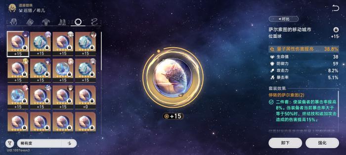 崩坏星穹铁道高配希儿攻击爆伤收益的比较和遗器选择9