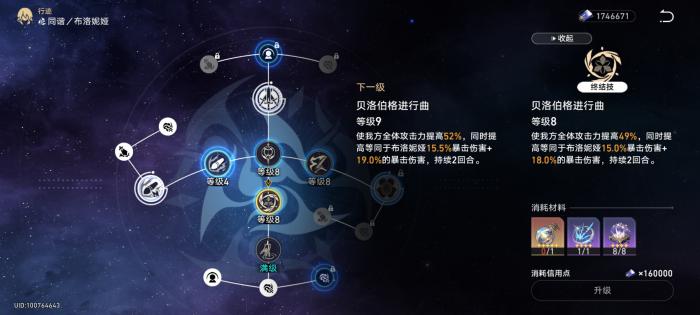 崩坏星穹铁道高配希儿攻击爆伤收益的比较和遗器选择15