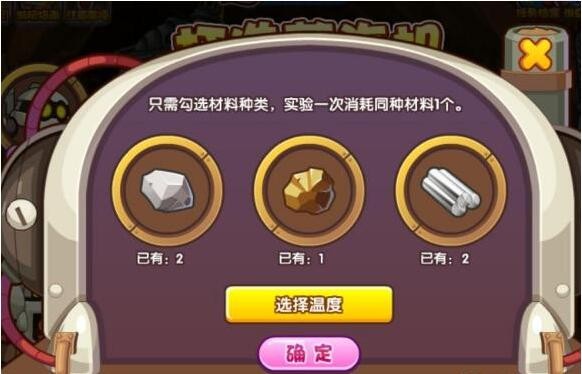 洛克王国打造蒸汽机攻略1