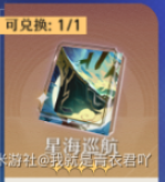 崩坏星穹轨道素裳光锥选择推荐3