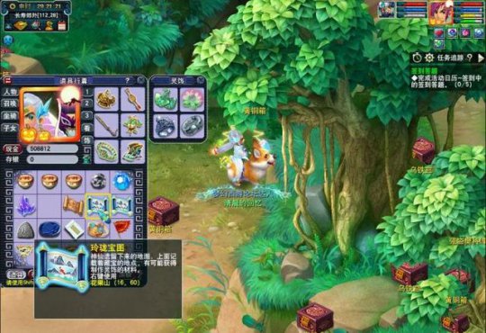 《梦幻西游》玲珑宝图挖宝11