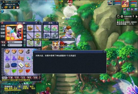 《梦幻西游》玲珑宝图挖宝12