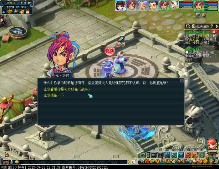 梦幻西游盛典巡游护长安攻略8