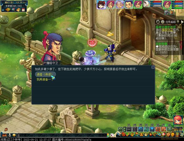 梦幻西游盛典巡游护长安攻略10