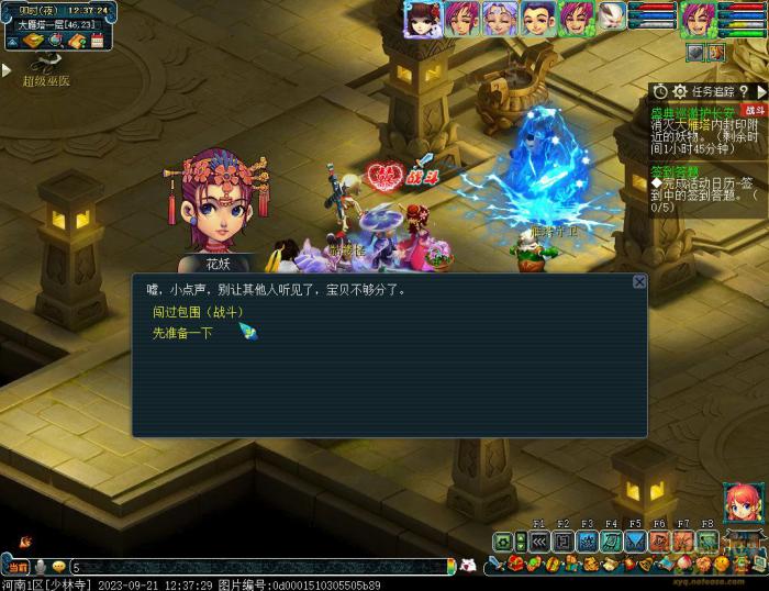 梦幻西游盛典巡游护长安攻略11