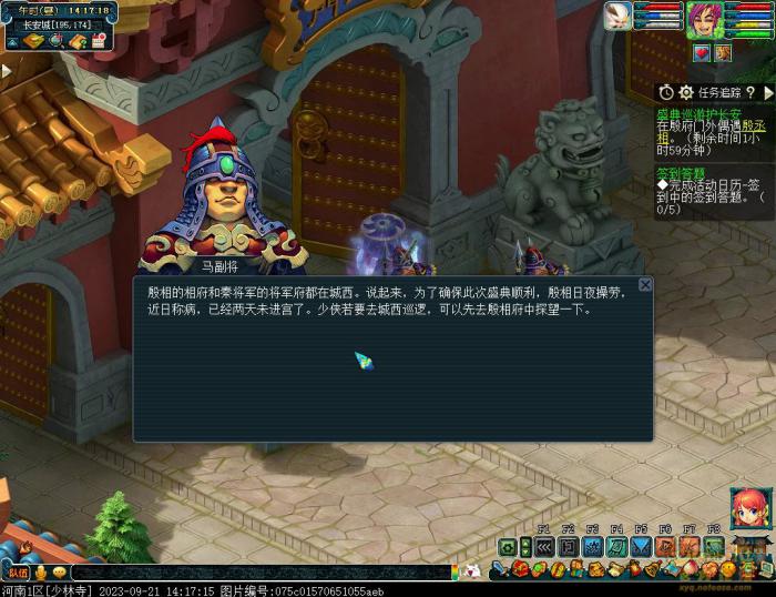 梦幻西游盛典巡游护长安攻略23