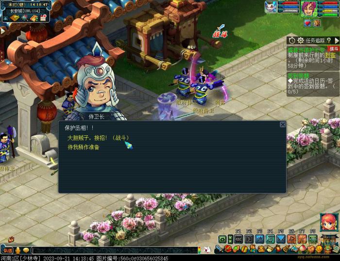 梦幻西游盛典巡游护长安攻略24