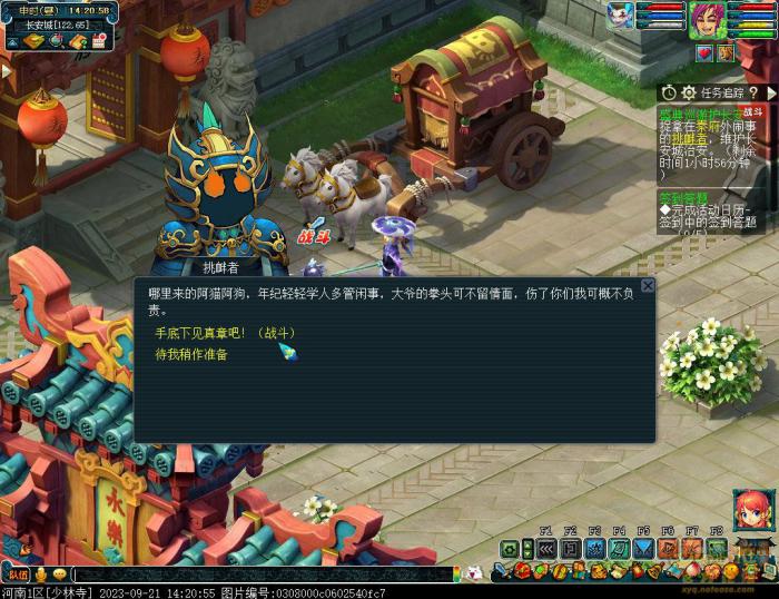 梦幻西游盛典巡游护长安攻略26