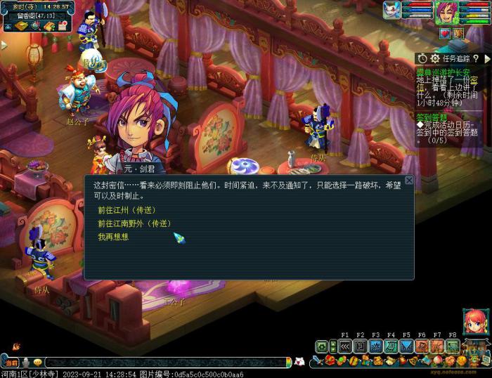 梦幻西游盛典巡游护长安攻略33