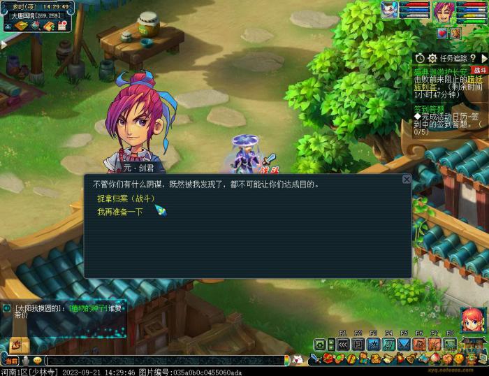 梦幻西游盛典巡游护长安攻略35