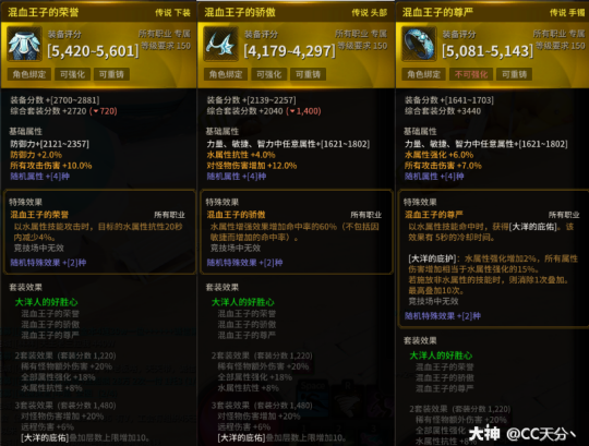 超激斗梦境海妖毕业装一览3