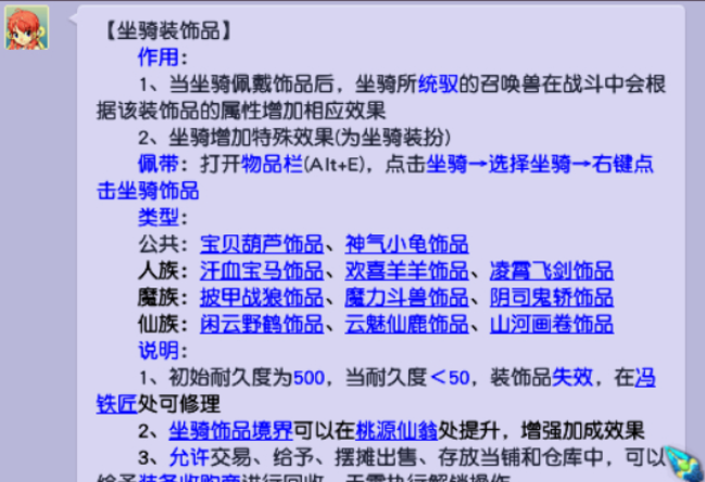梦幻西游提升宝宝输出攻略3
