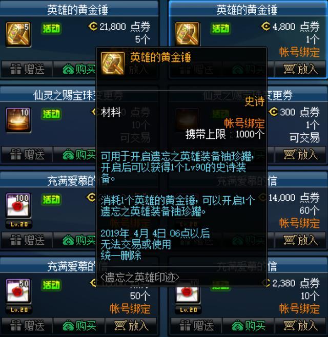 《DNF》英雄黄金锤价值点评2