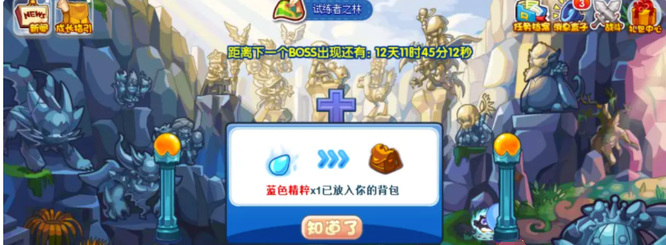 洛克王国蓝色精粹用什么宠物打2