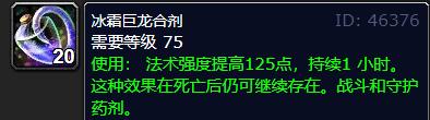 魔兽世界wlk痛苦术吃什么合剂_tbc痛苦术怎么样