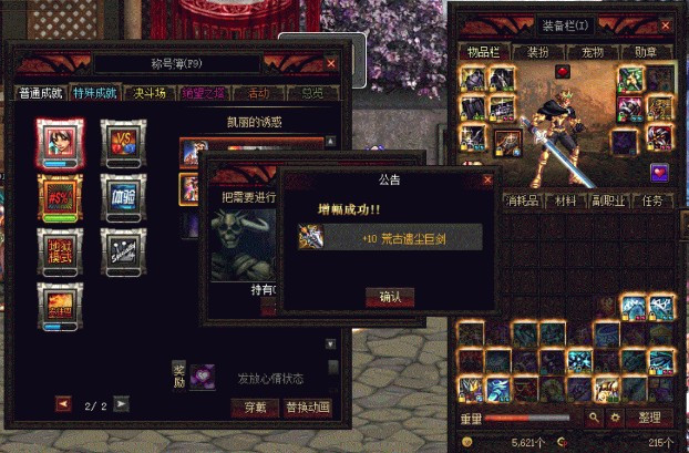 《DNF》强烈气息获得方法大全1