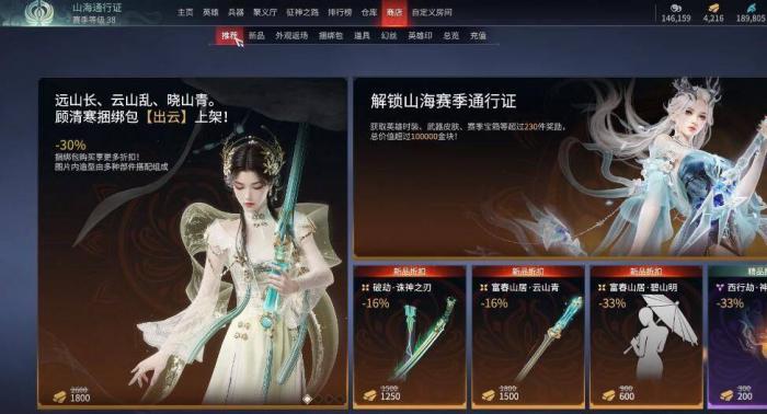 永劫无间富春山居图联动皮肤价格介绍2