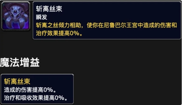 魔兽世界尼鲁巴尔华服怎么获得2