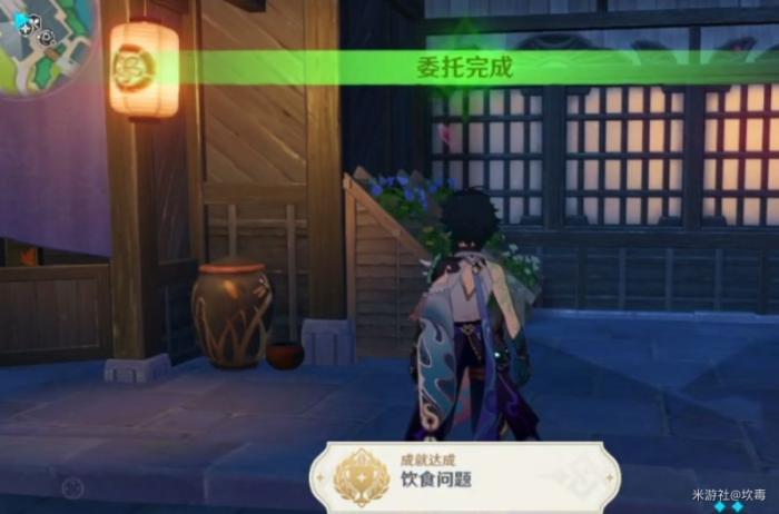 《原神》饮食问题成就攻略1