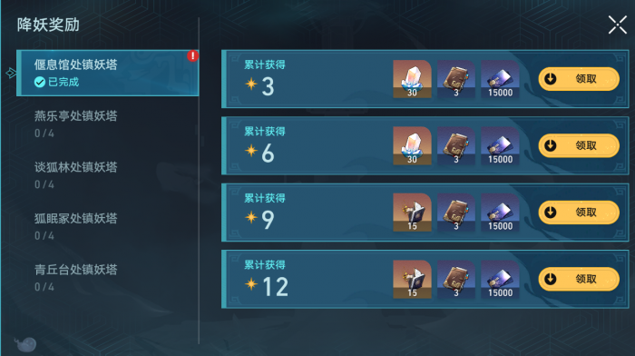 崩坏星穹铁道偃息馆镇妖塔怎么打3