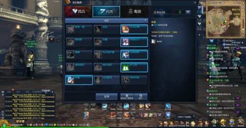 《剑灵》新版闪光特系灵剑解析6